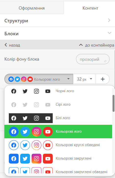 Додайте посилання на свої акаунти в соціальних мережах