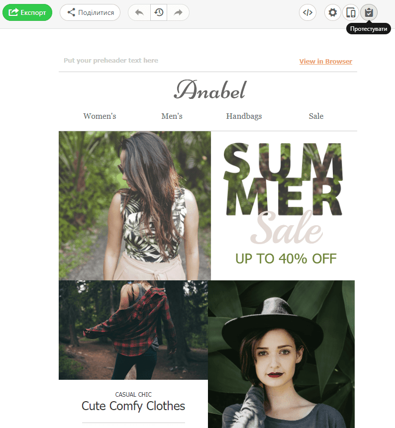 Тестуйте свої літні листи Тестуйте свої літні листи