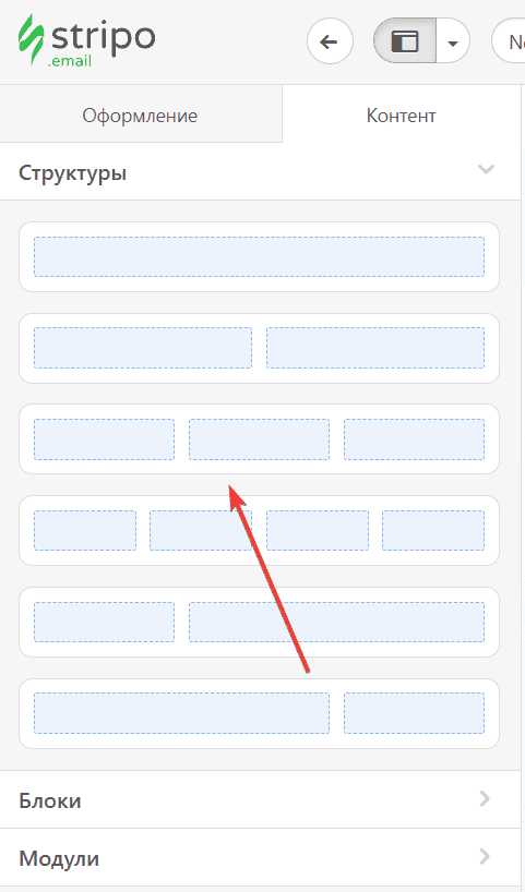 Блоки для структуры в Drag-n-Drop редакторе Блоки для структуры в Drag-n-Drop редакторе