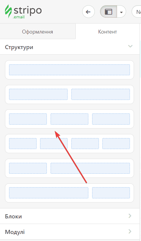 Блоки для структури в Drag-n-Drop редакторі Блоки для структури в Drag-n-Drop редакторі