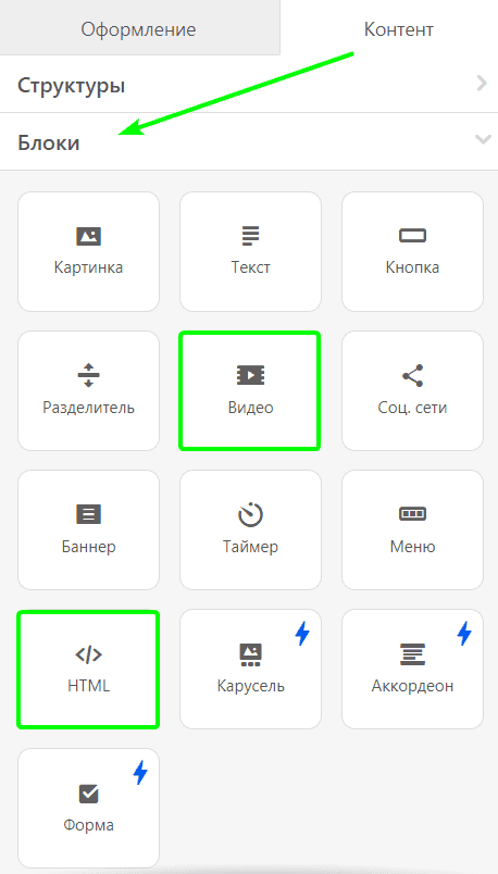 Блоки видео и HTML _Stripo