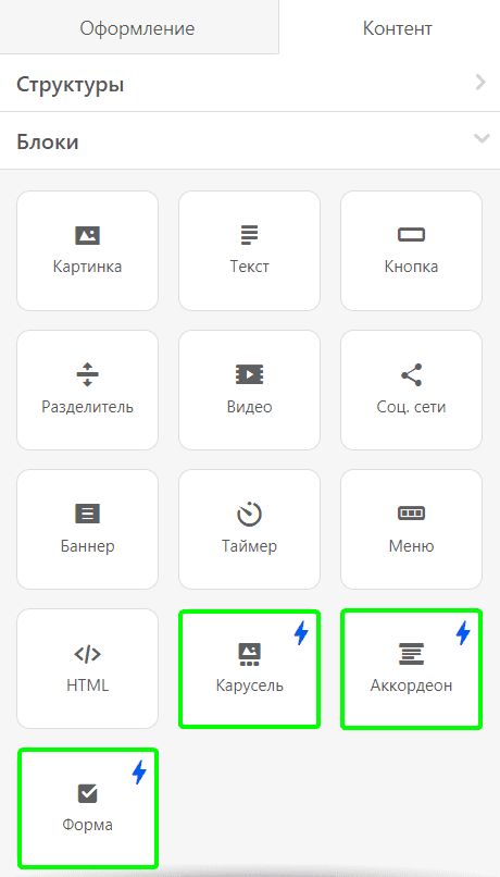 Добавьте AMP-элементы в письма