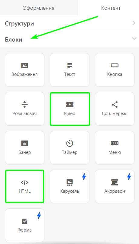 Блоки відео та HTML _ Stripo
