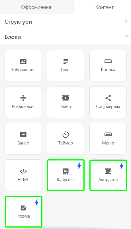 Додайте AMP-елементи в листи