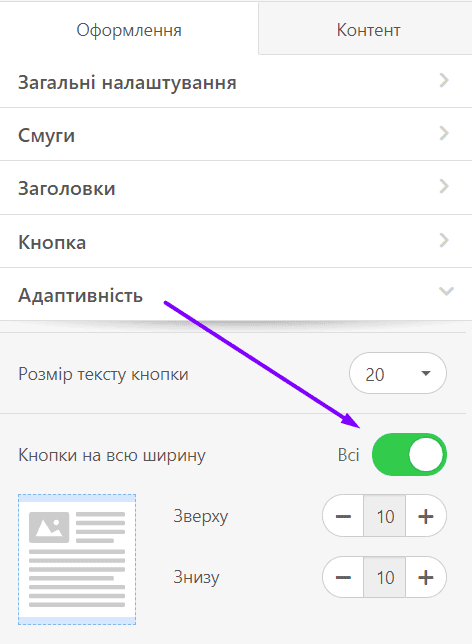 Мобільна версія транзакційних листів Мобільна версія транзакційних листів