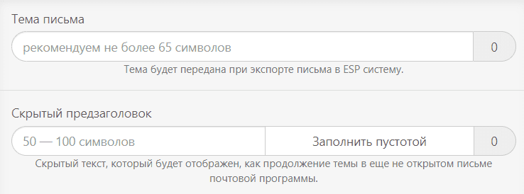 Добавьте тему письма и прехедер