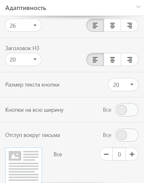 Мобильное форматирование Stripo