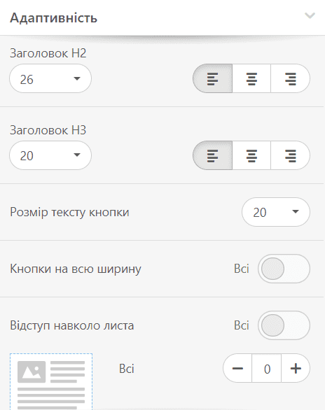 Мобільне форматування Stripo Мобільне форматування Stripo