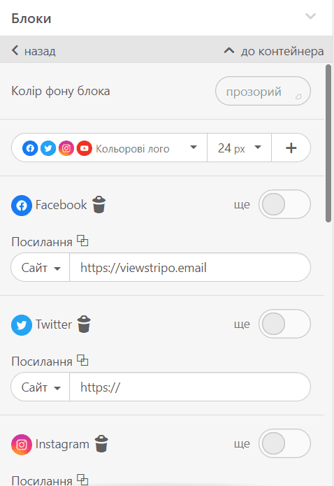 Додайте іконки соціальних мереж Додайте іконки соціальних мереж
