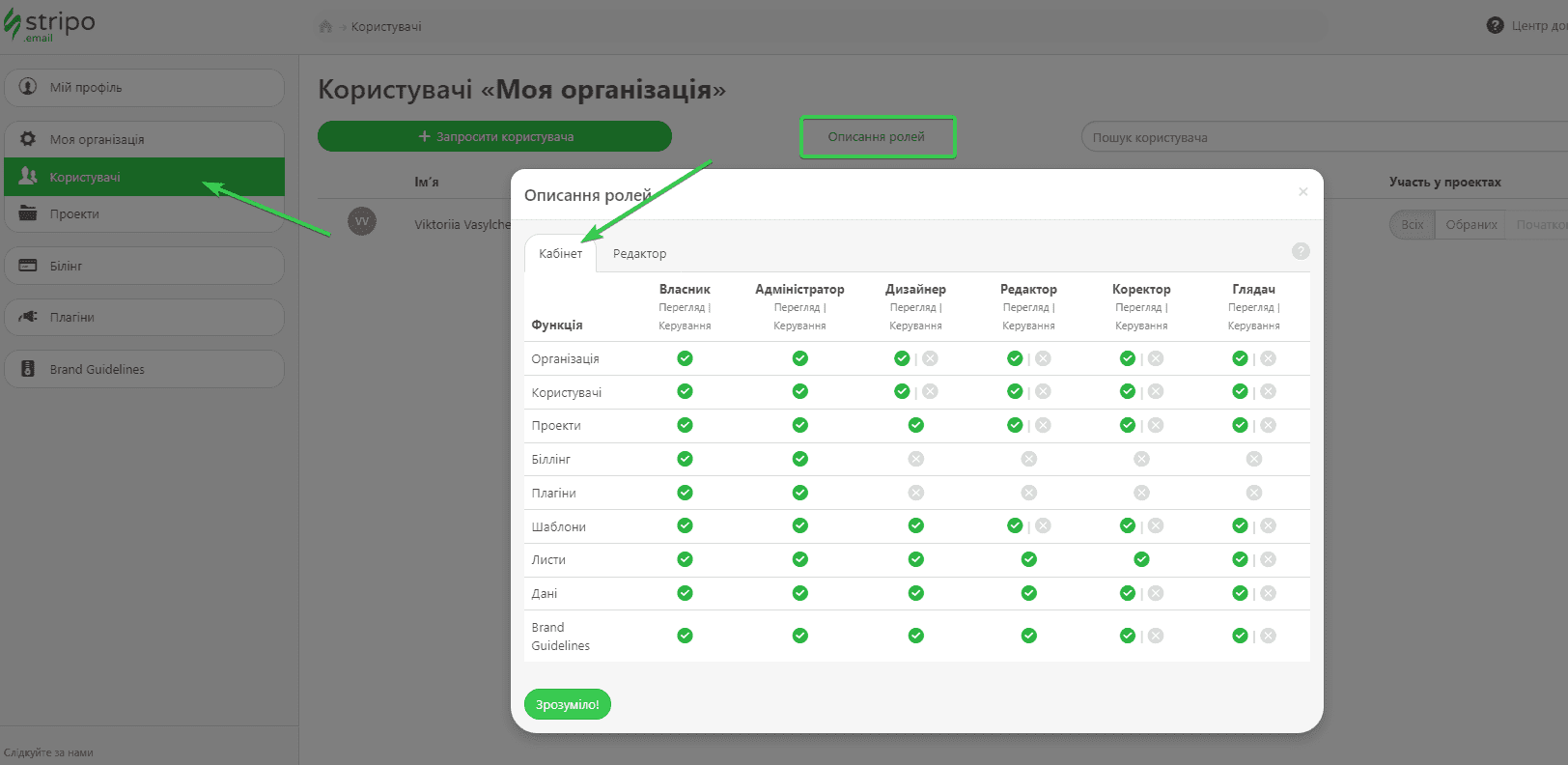Інструменти спільної роботи для створення аутріч-листів