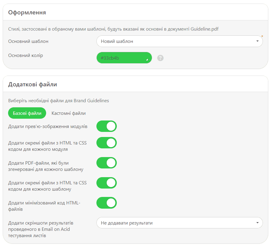 Надайте всю необхідну інформацію