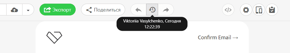 Вход в режим истории изменений ваших писем