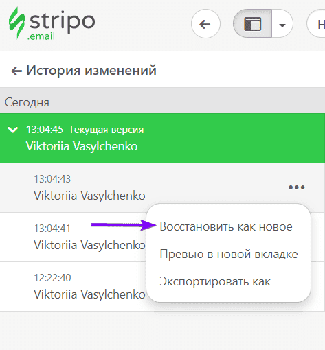 Восстановление нужной версии письма