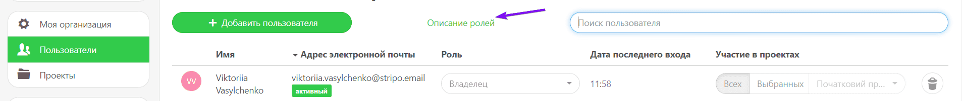 Переход на вкладку &laquo;Пользователи&raquo;