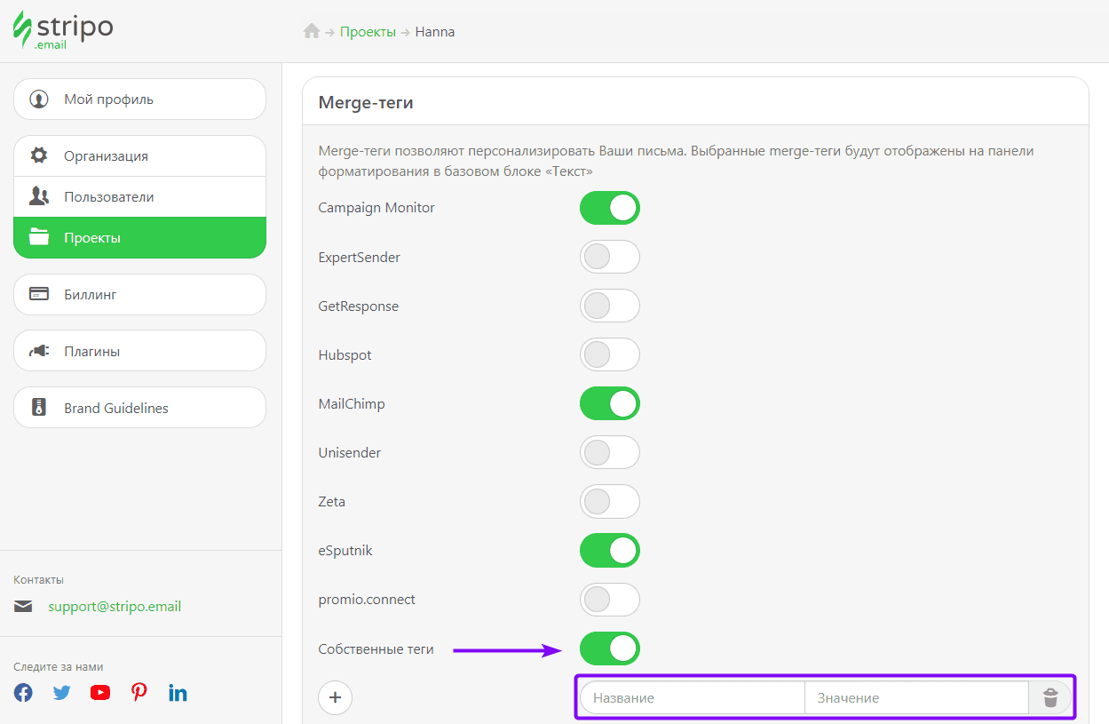 Кастомные merge-теги для шаблонов холодных писем, чтобы заинтересовать пользователей
