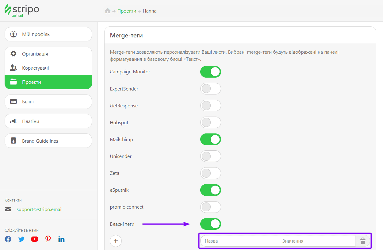 Кастомні merge-теги для шаблонів холодних листів, аби зацікавити користувачів