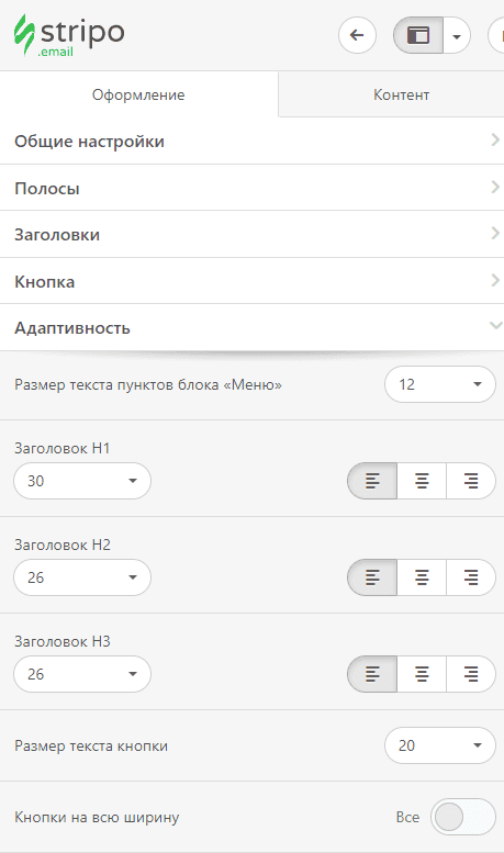 Индивидуальный дизайн почты Mailchimp_Мобильные стили Индивидуальный дизайн почты Mailchimp_Мобильные стили