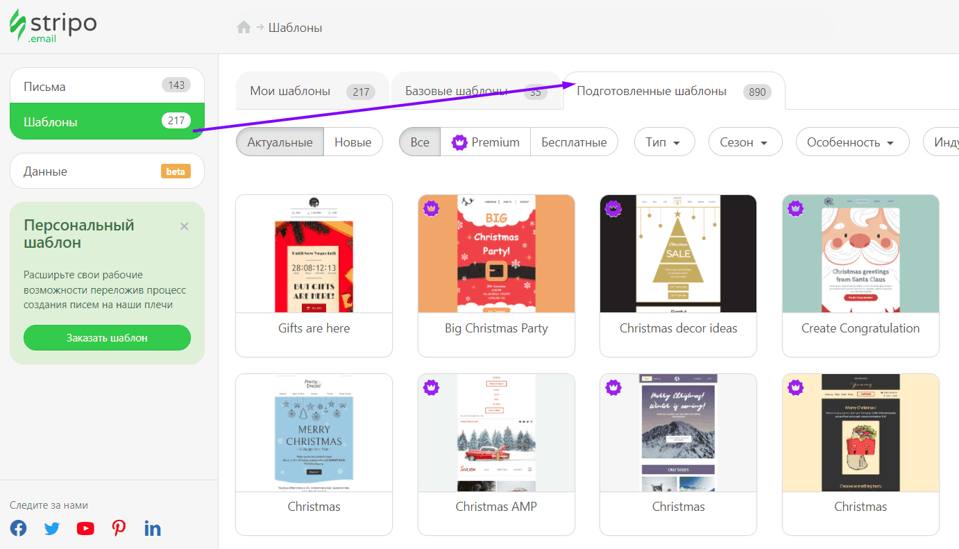 Бесплатные маркетинговые письма для Mailchimp Бесплатные маркетинговые письма для Mailchimp