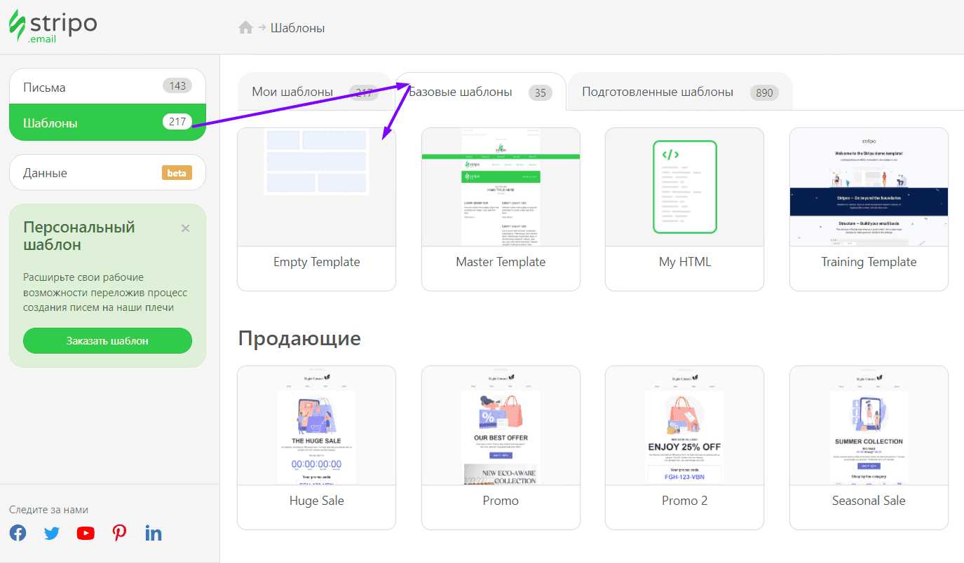 Создание почты с нуля_Как экспортировать письмо в Mailchimp Создание почты с нуля_Как экспортировать письмо в Mailchimp