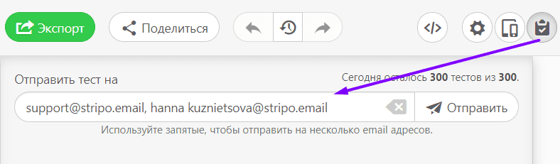 Отправка тестовых писем_Экспорт в Mailchimp Отправка тестовых писем_Экспорт в Mailchimp