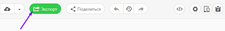 Кнопка экспорта Кнопка экспорта