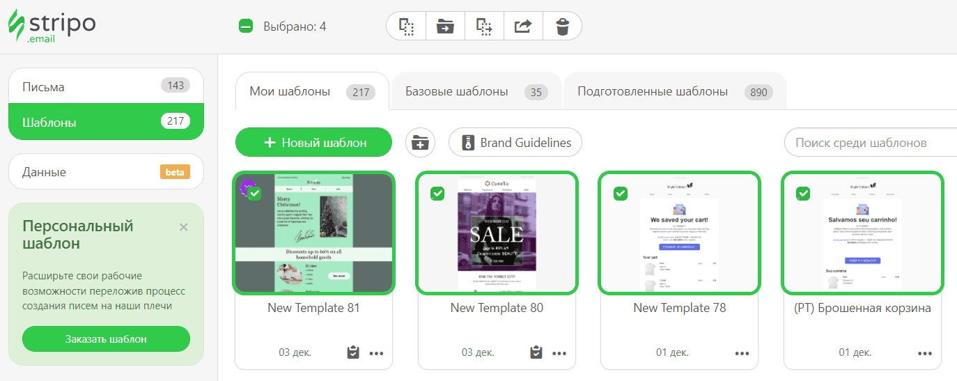 Выбранные шаблоны для массового экспорта Выбранные шаблоны для массового экспорта