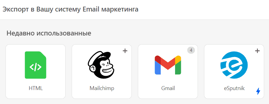 Скачайте бесплатные HTML-шаблоны Mailchimp с Stripo Скачайте бесплатные HTML-шаблоны Mailchimp с Stripo