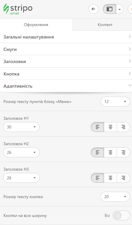 Спеціальний дизайн пошти Mailchimp_Мобільні стилі Спеціальний дизайн пошти Mailchimp_Мобільні стилі