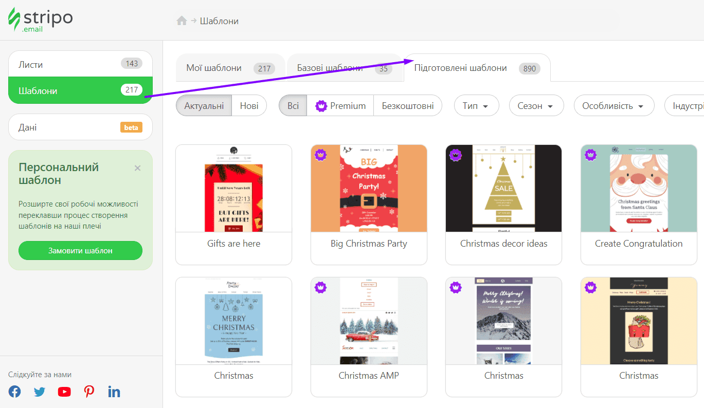Безкоштовні маркетингові листи для Mailchimp Безкоштовні маркетингові листи для Mailchimp