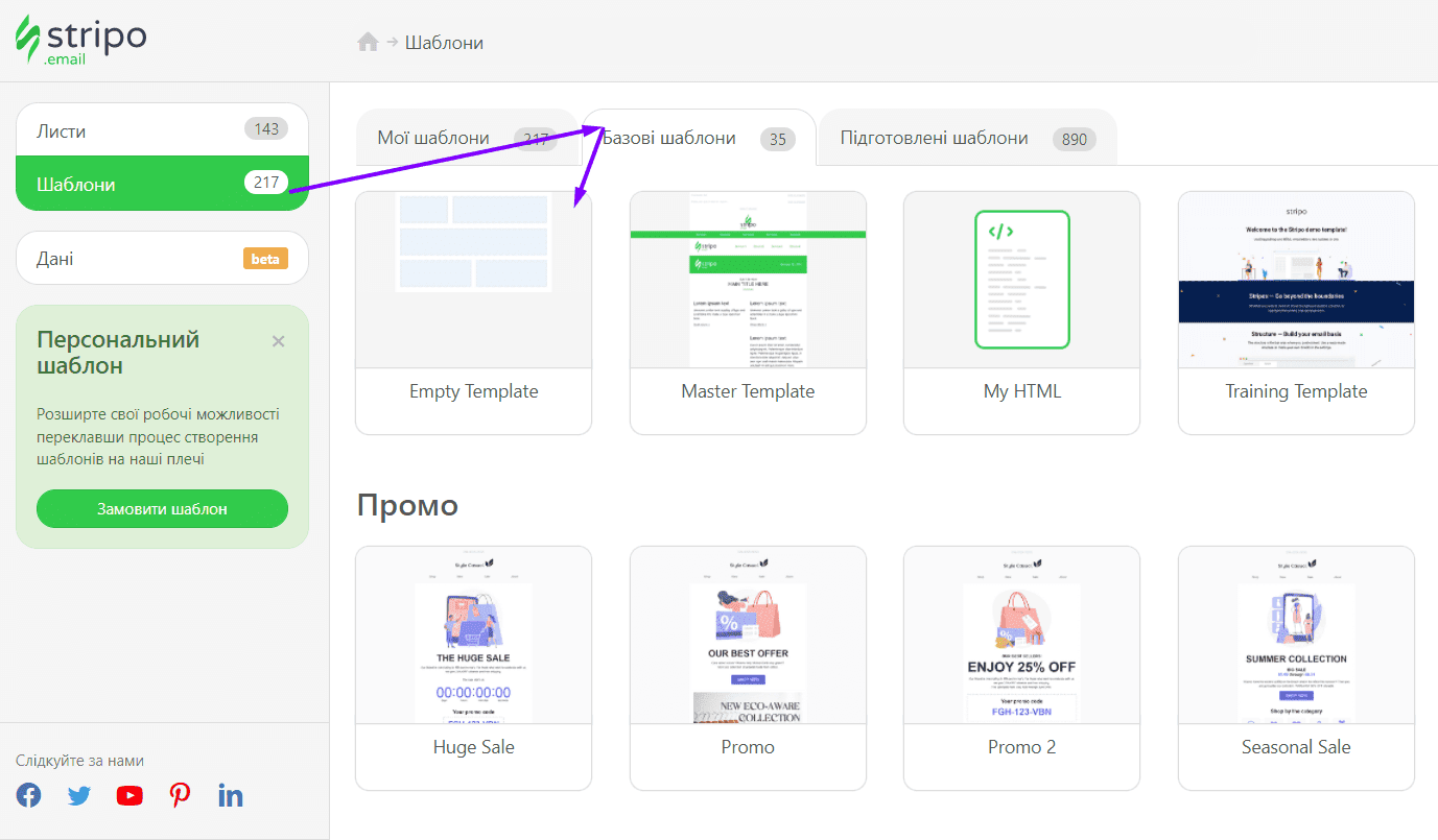 Створення листів з нуля_Як експортувати листи в Mailchimp Створення листів з нуля_Як експортувати листи в Mailchimp