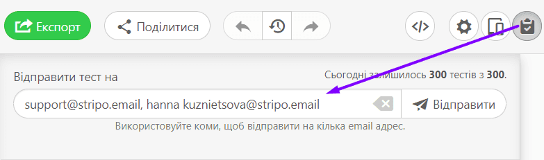 Надсилання тестових листів_Експорт до Mailchimp Надсилання тестових листів_Експорт до Mailchimp