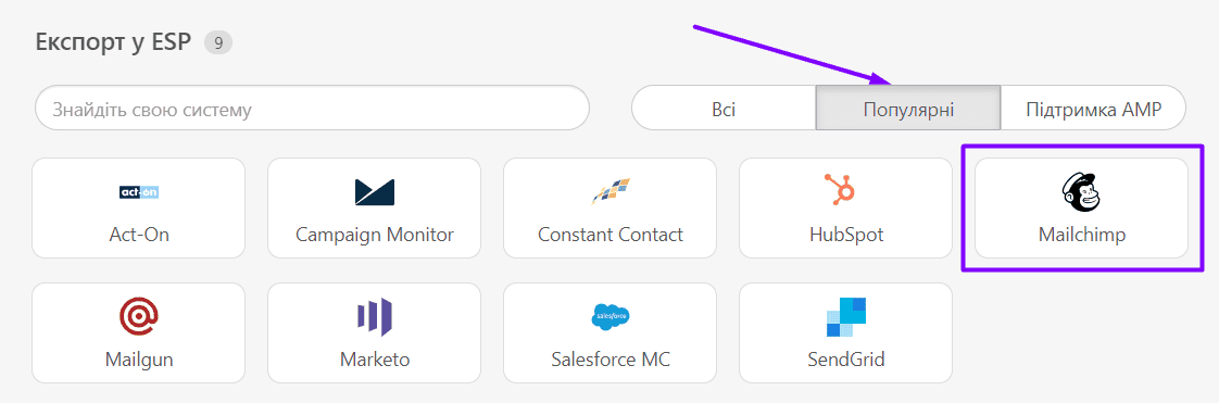 Опція експорту Mailchimp Опція експорту Mailchimp