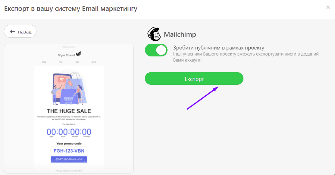 Кнопка експорту_Експорт листів до Mailchimp_Stripo Кнопка експорту_Експорт листів до Mailchimp_Stripo