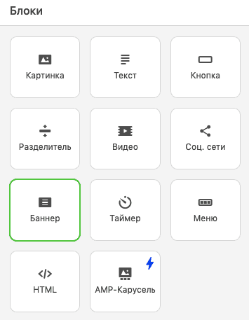 Banner Block_Ru_Stripo