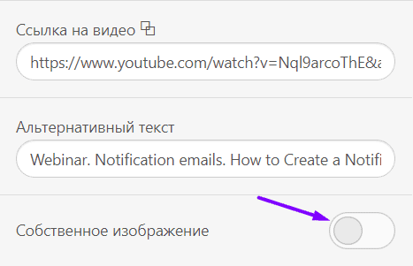 Добавление специального изображения к письмам с приглашением на вебинар Добавление специального изображения к письмам с приглашением на вебинар