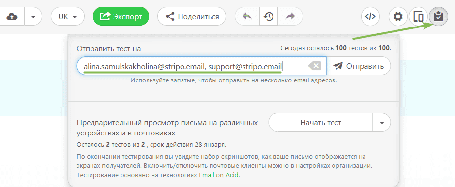 Отправка тестового письма&nbsp;