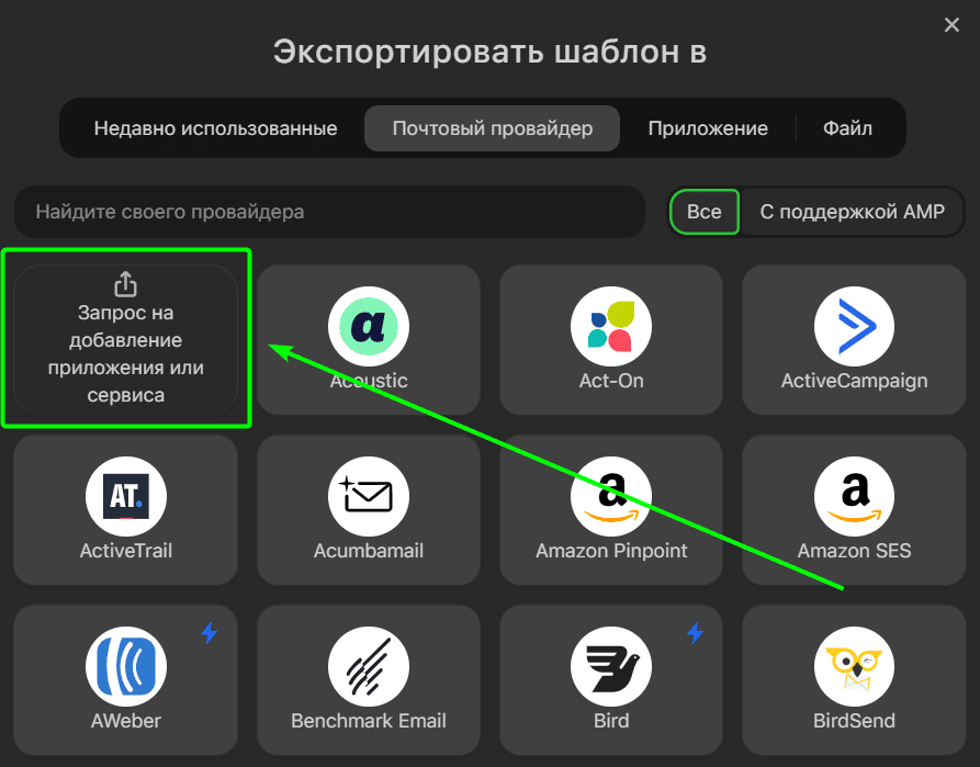 Кнопка запроса опций экспорта Кнопка запроса опций экспорта