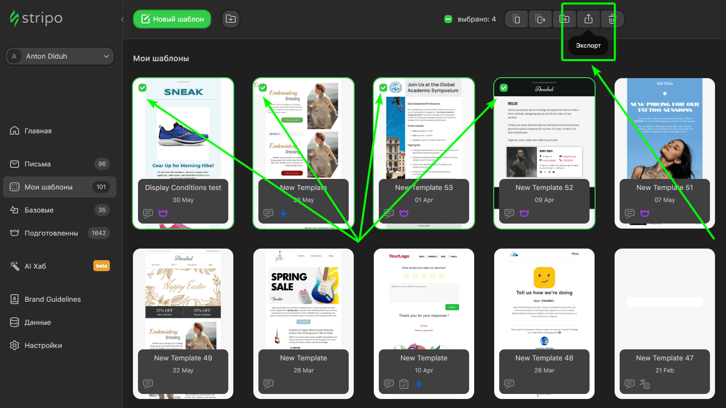 Массовый экспорт с массовыми действиями Массовый экспорт с массовыми действиями