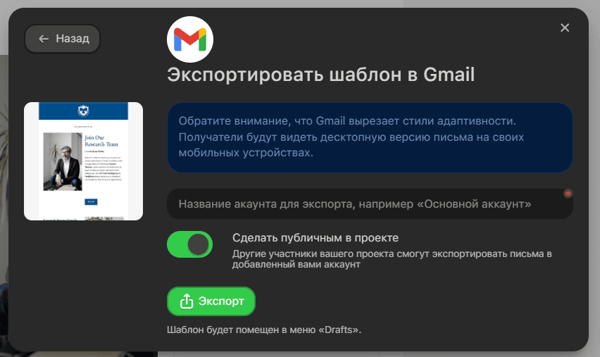 Экспорт в ESP Экспорт в ESP