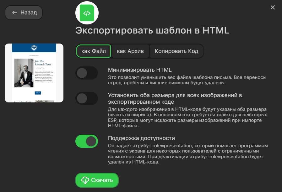 Экспорт в виде HTML-файла Экспорт в виде HTML-файла