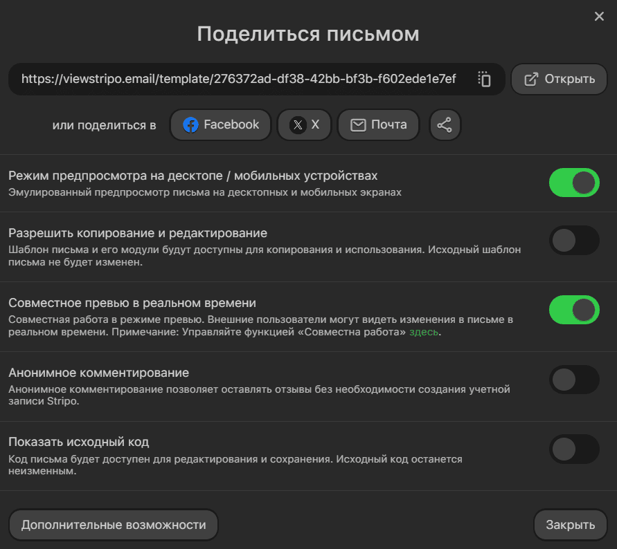 Функция совместного превью в реальном времени Функция совместного превью в реальном времени