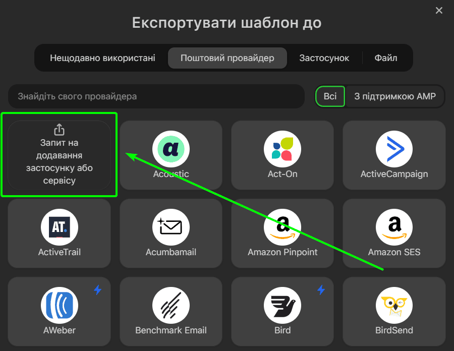 Кнопка запиту опцій експорту