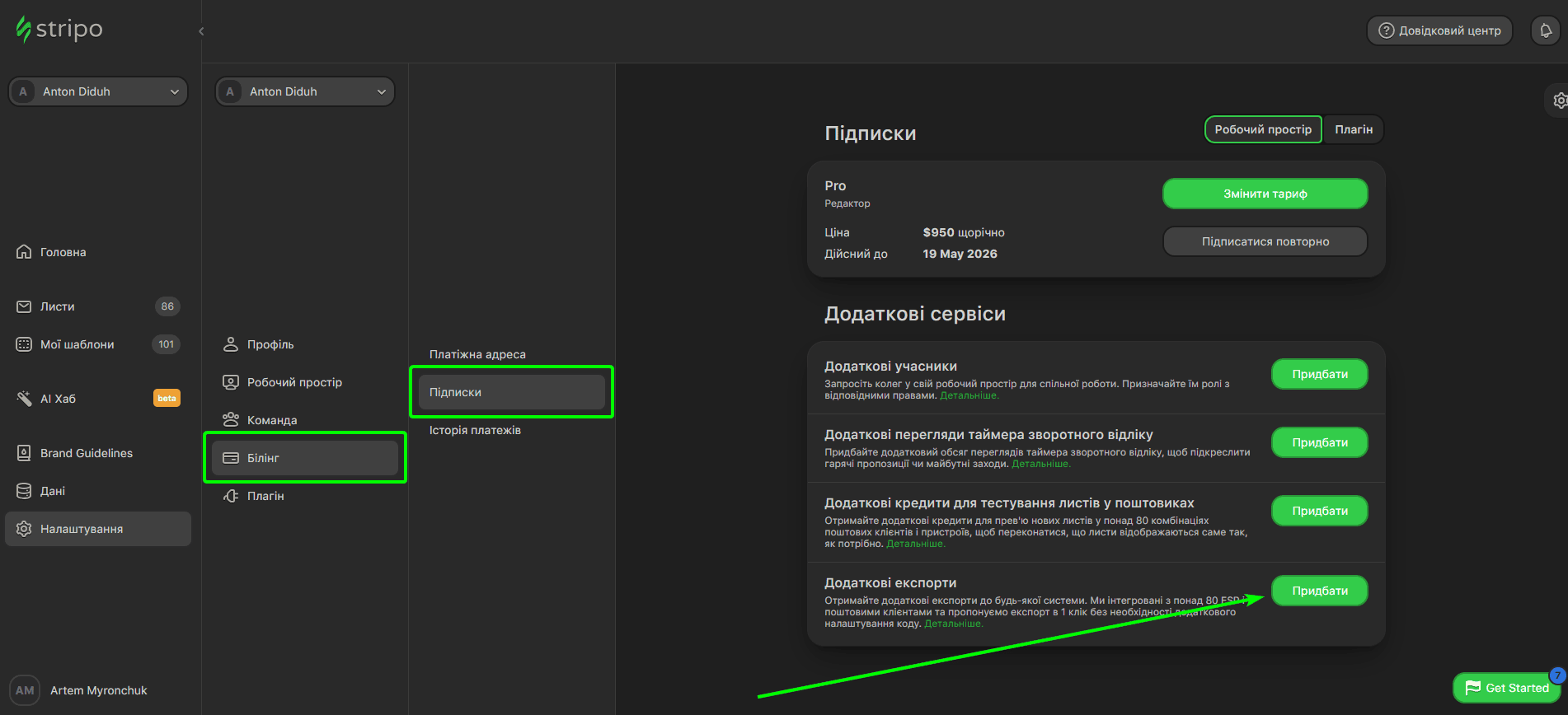 Купівля додаткових експортів
