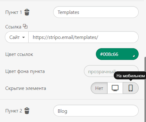 Рекомендации по ширине письма в формате HTML_Скрытие элементов меню Рекомендации по ширине письма в формате HTML_Скрытие элементов меню