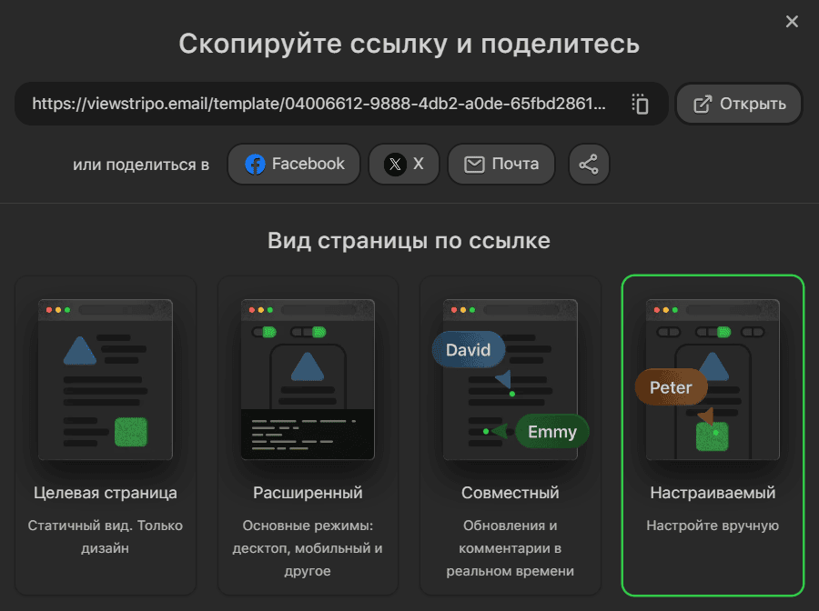 Улучшена функция &laquo;Поделиться&raquo;