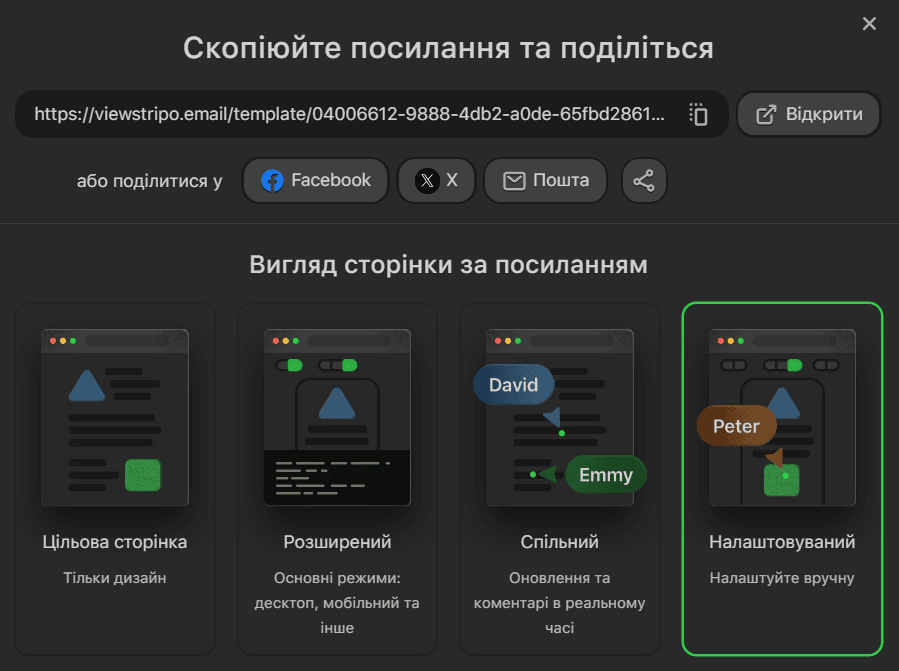 Покращено функцію &laquo;Поділитися&raquo;