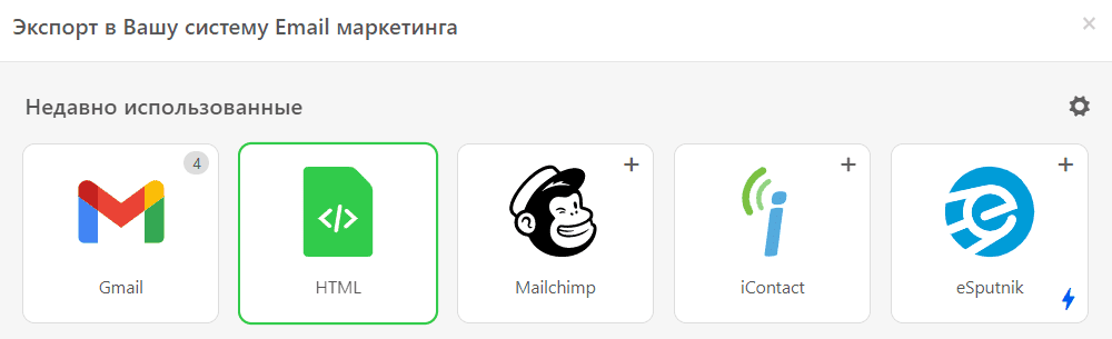 Загрузка писем в виде HTML-файлов Загрузка писем в виде HTML-файлов