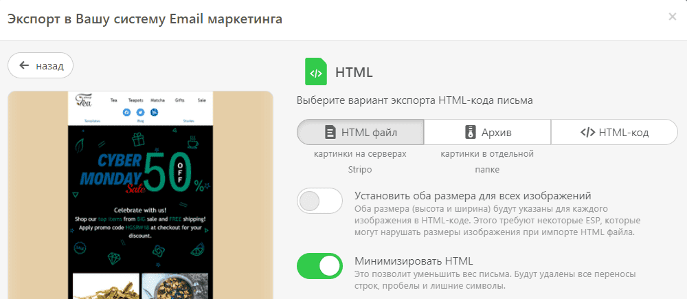 Минимизация HTML-кода ваших писем Минимизация HTML-кода ваших писем