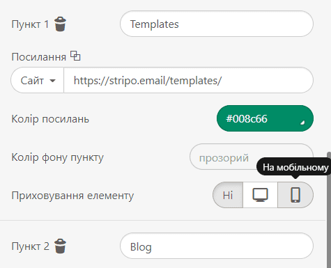 Рекомендації щодо ширини листа HTML_Приховування елементів меню