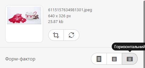 Ширина листа_Орієнтація банера
